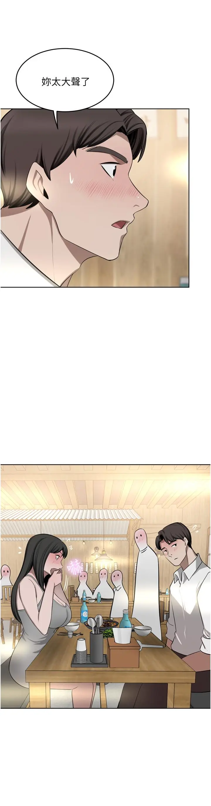 漫画《豪门人妻》第49话第35张图