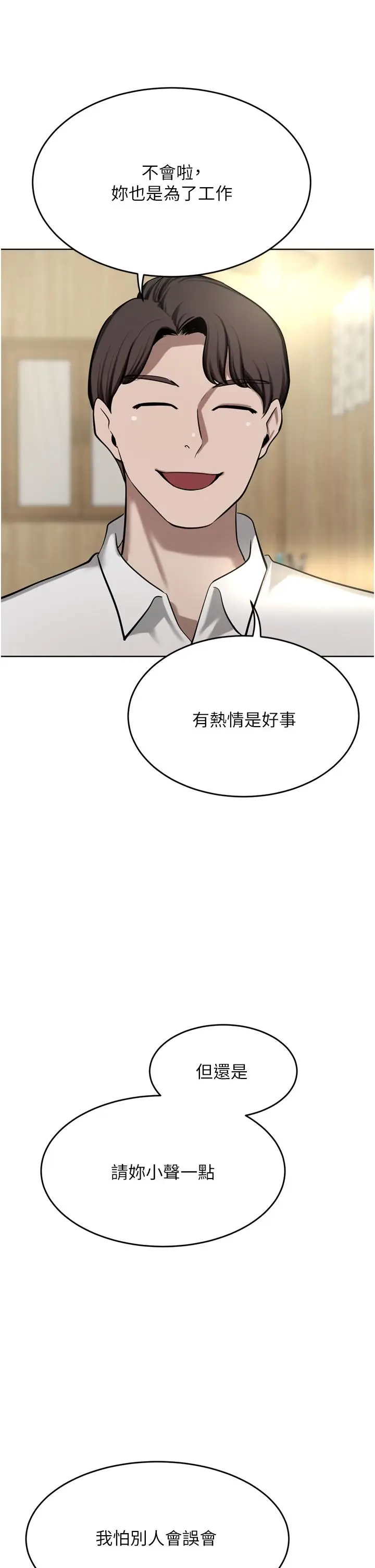 漫画《豪门人妻》第49话第37张图