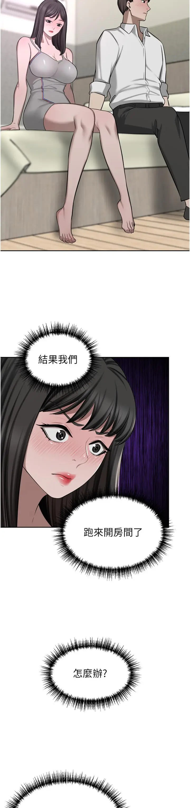 漫画《豪门人妻》第49话第47张图