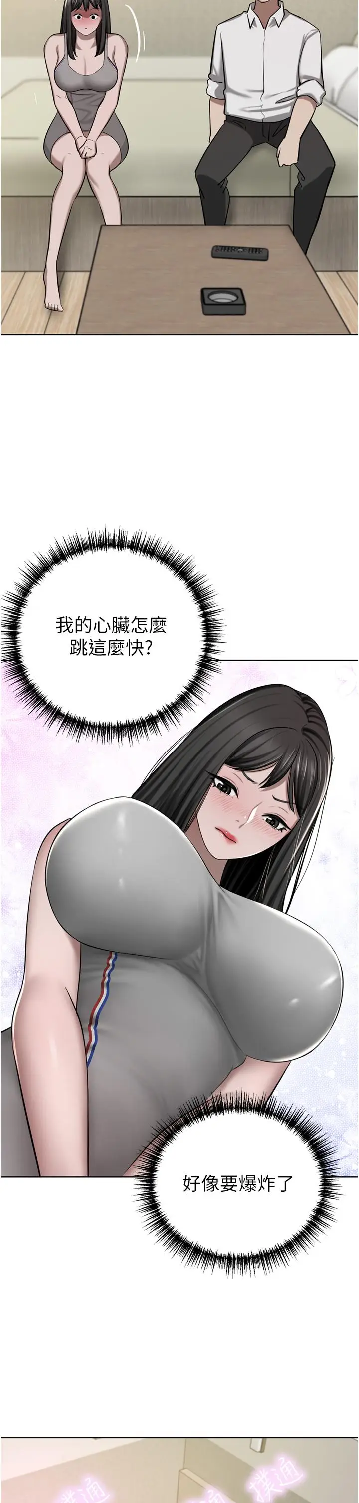漫画《豪门人妻》第49话第50张图