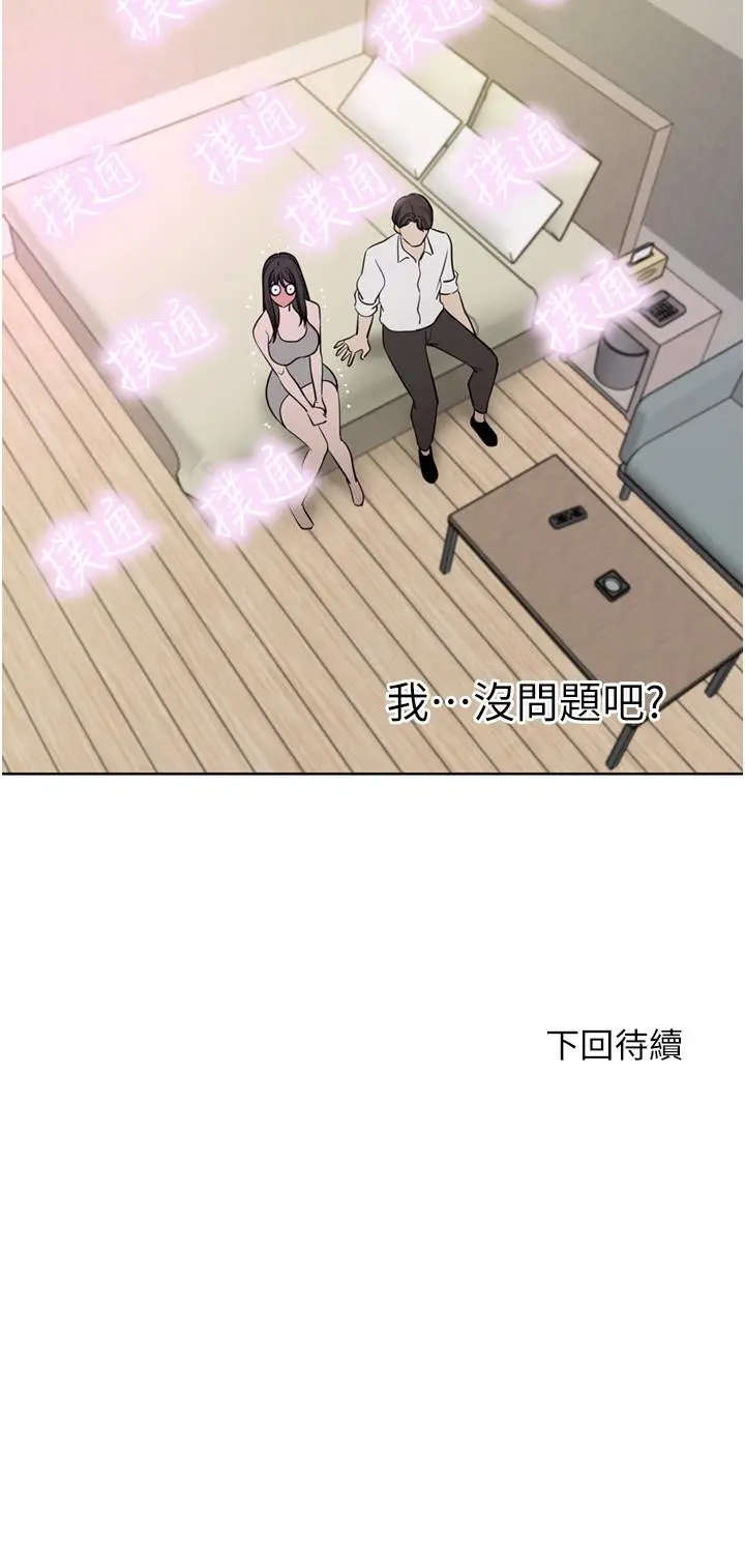 漫画《豪门人妻》第49话第51张图