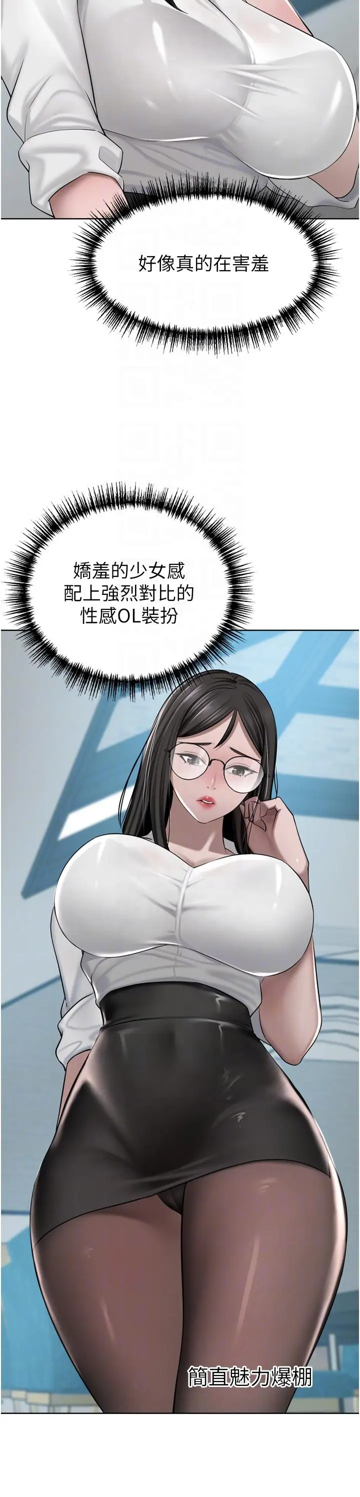 漫画《豪门人妻》第49话第6张图