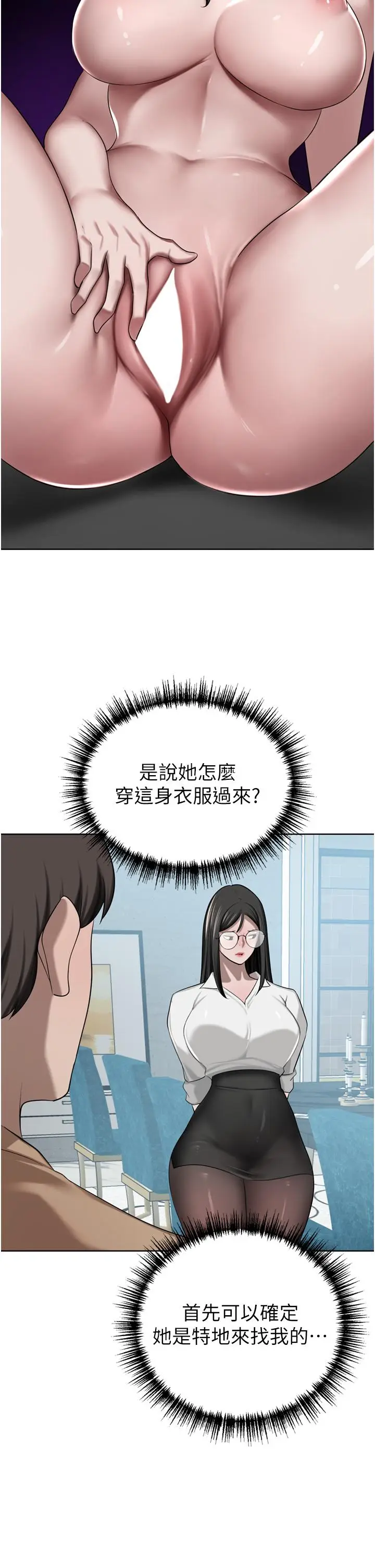 漫画《豪门人妻》第49话第8张图