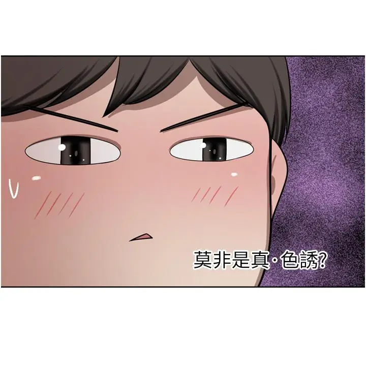 漫画《豪门人妻》第49话第9张图