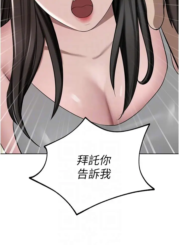 漫画《豪门人妻》第50话第10张图