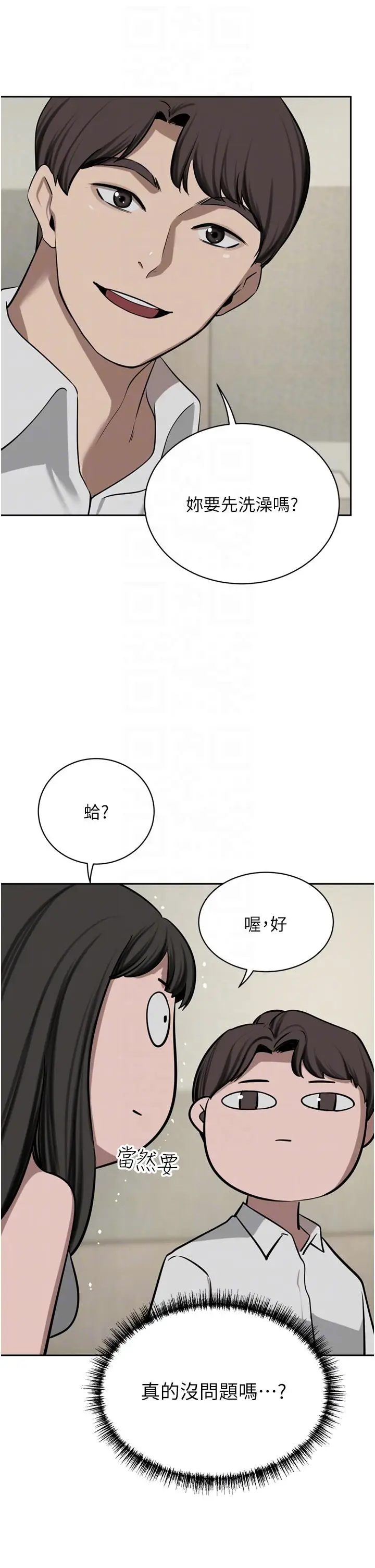 漫画《豪门人妻》第50话第14张图