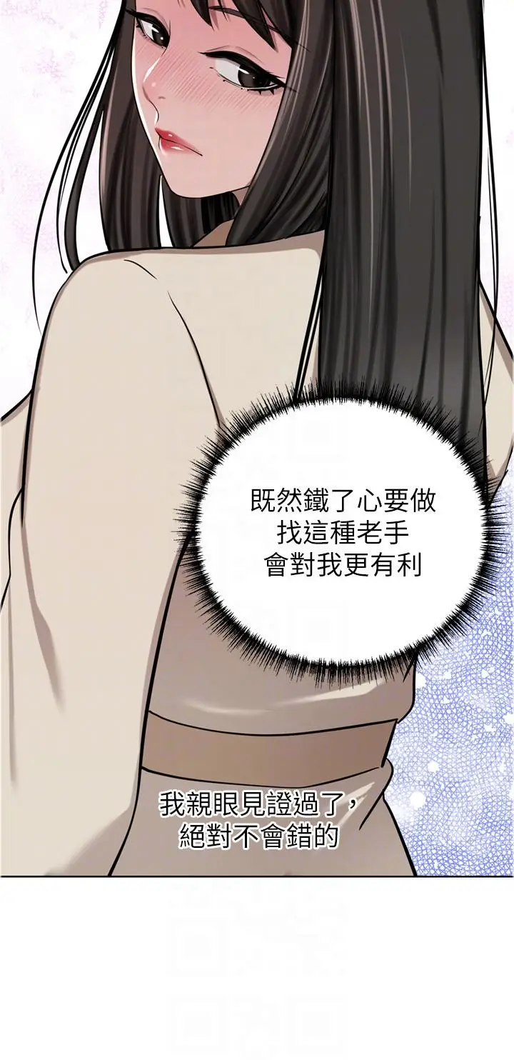 漫画《豪门人妻》第50话第22张图