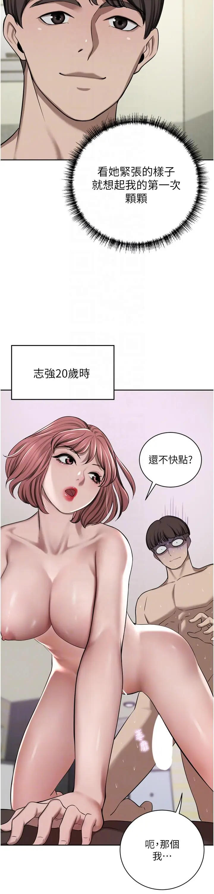 漫画《豪门人妻》第50话第24张图
