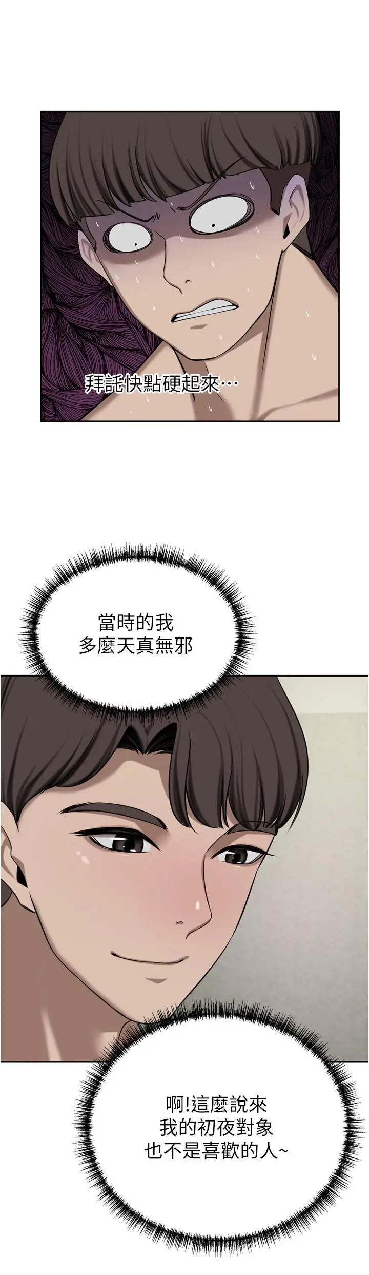 漫画《豪门人妻》第50话第25张图