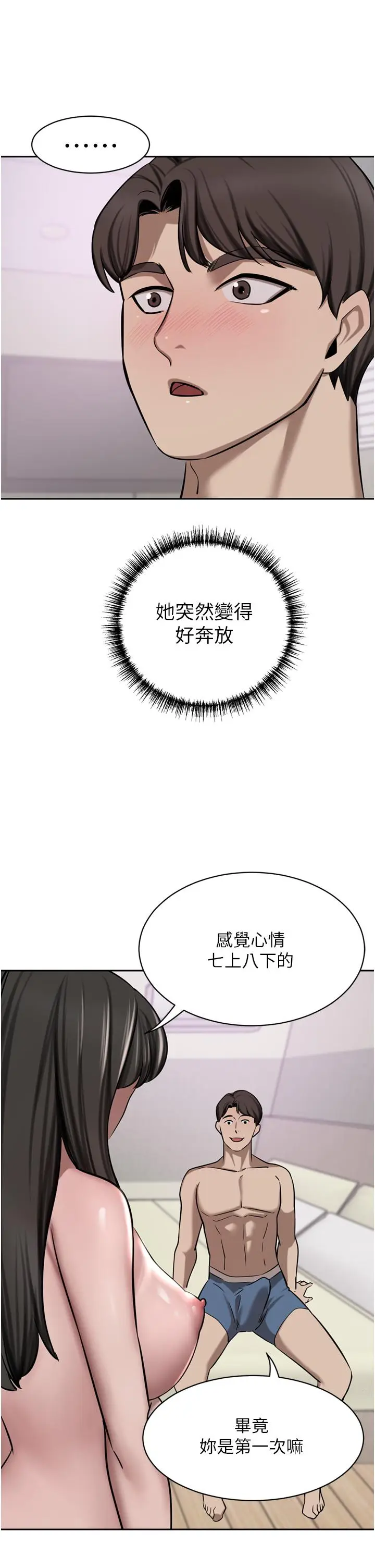 漫画《豪门人妻》第50话第29张图