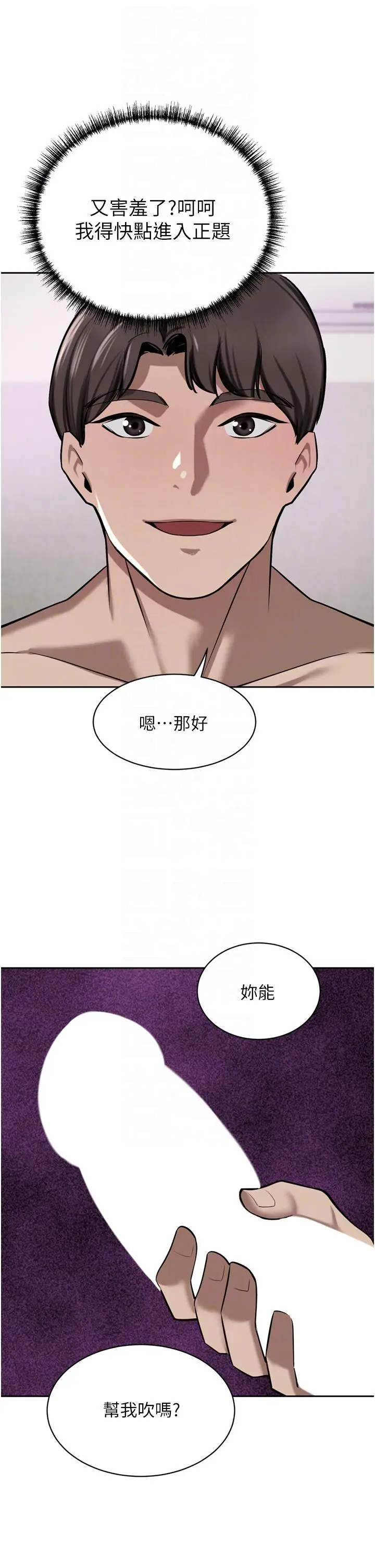 漫画《豪门人妻》第50话第30张图