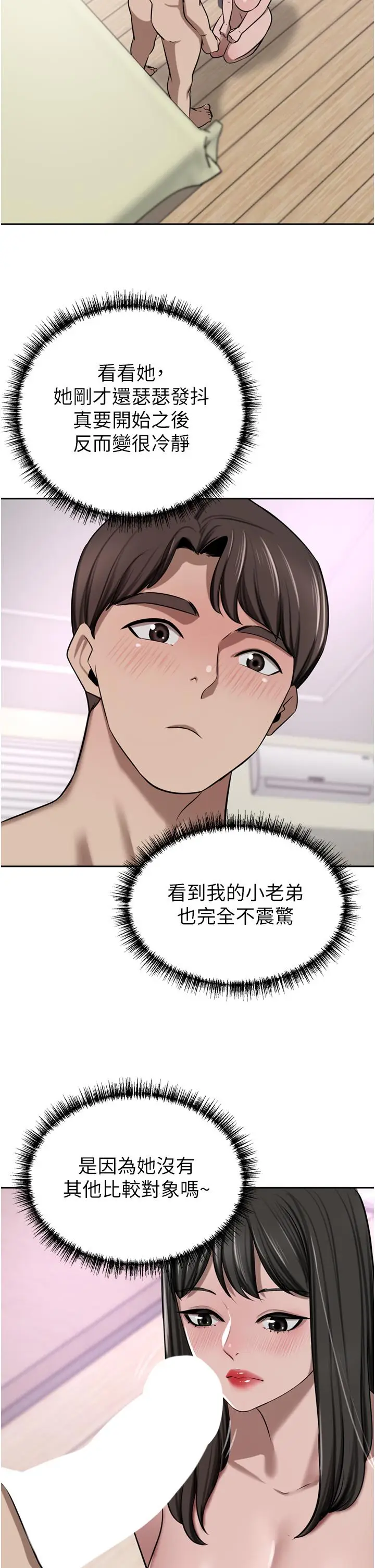 漫画《豪门人妻》第50话第33张图