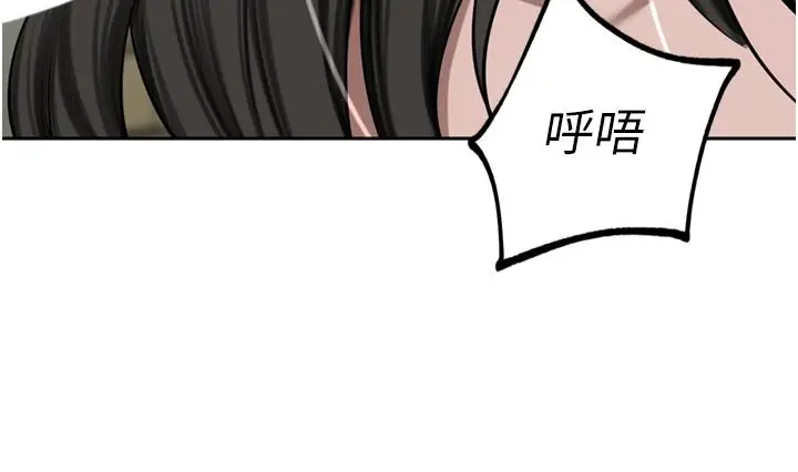 漫画《豪门人妻》第50话第35张图