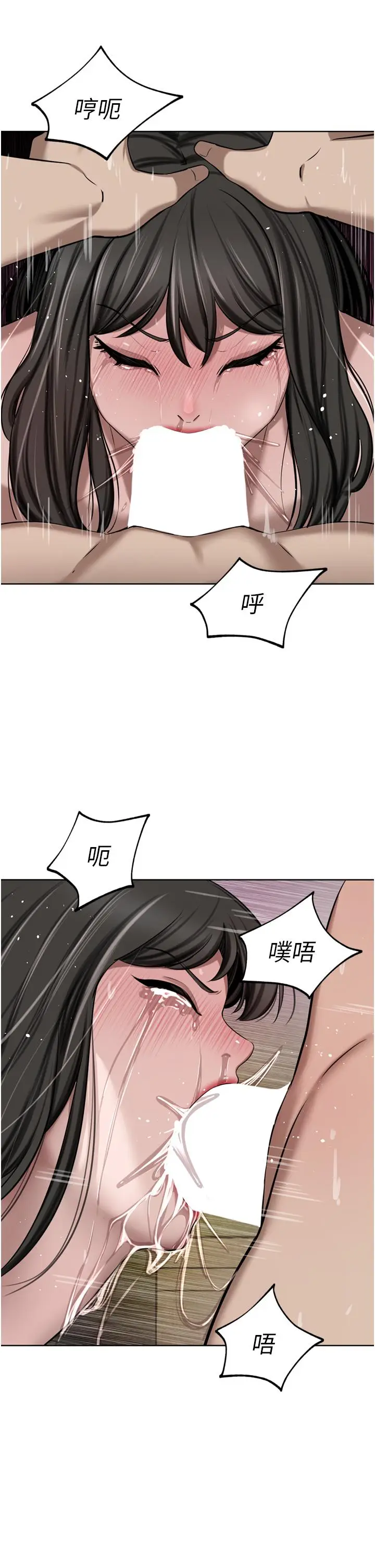 漫画《豪门人妻》第50话第39张图