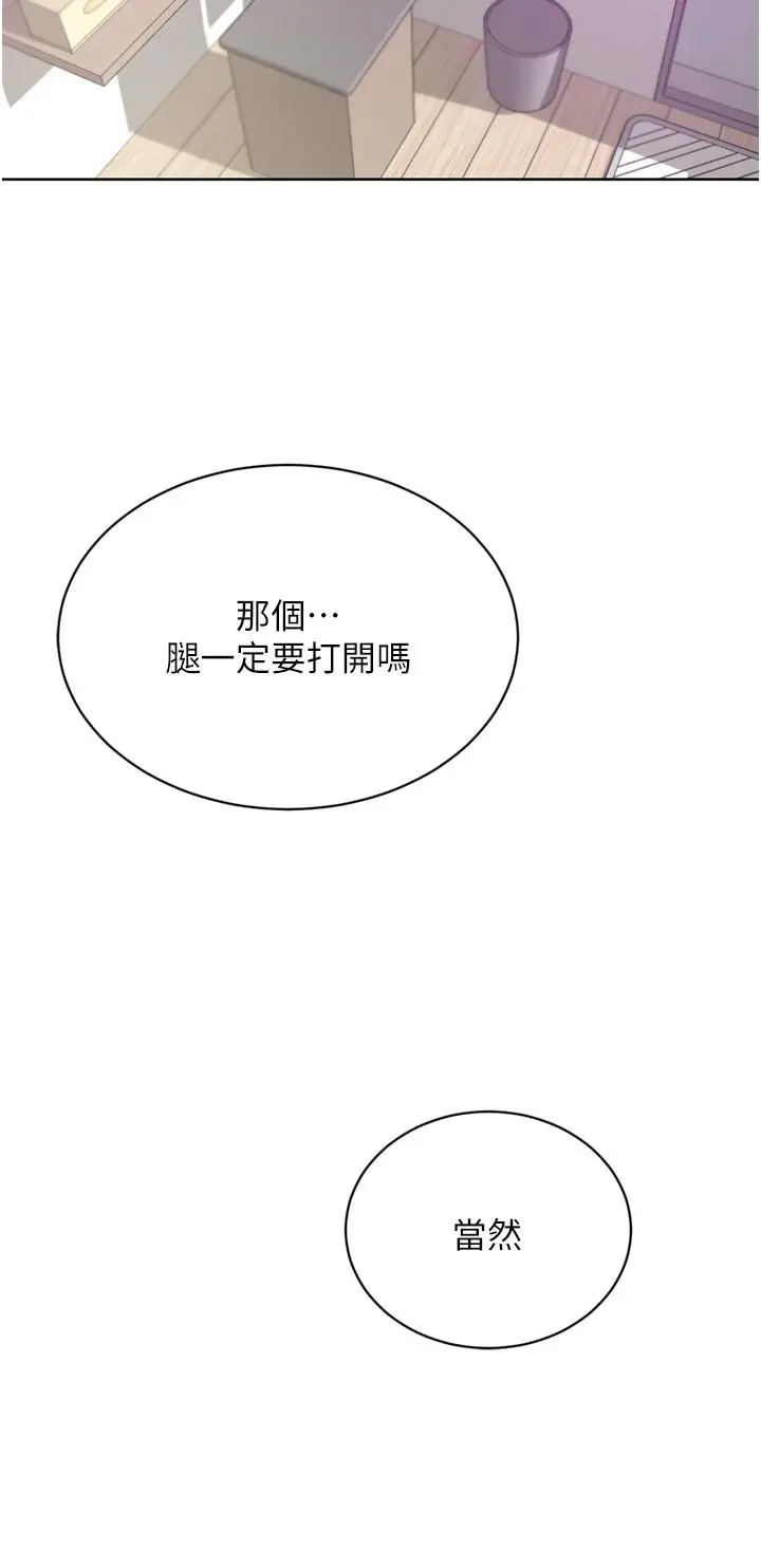 漫画《豪门人妻》第50话第44张图