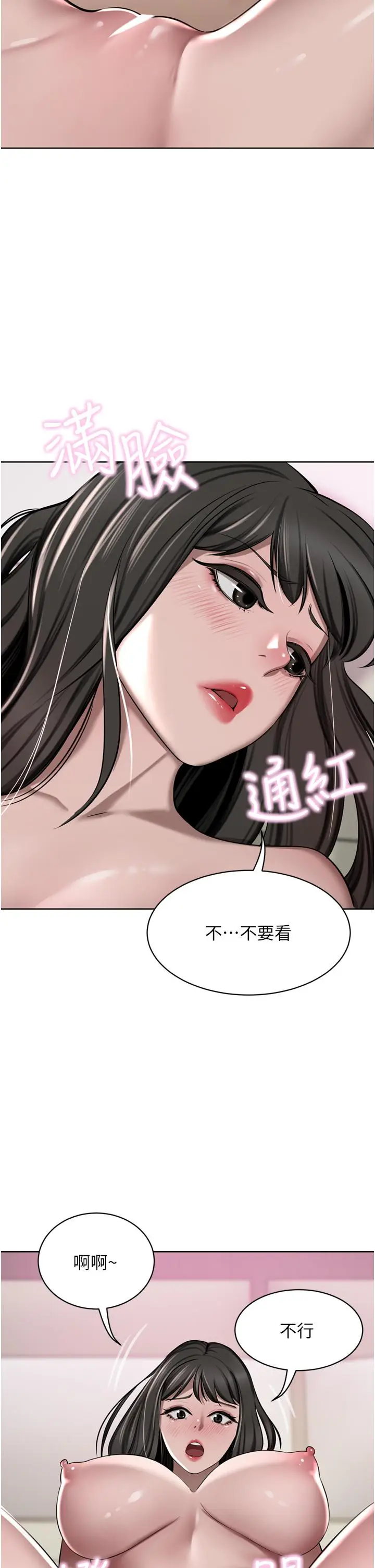 漫画《豪门人妻》第50话第46张图
