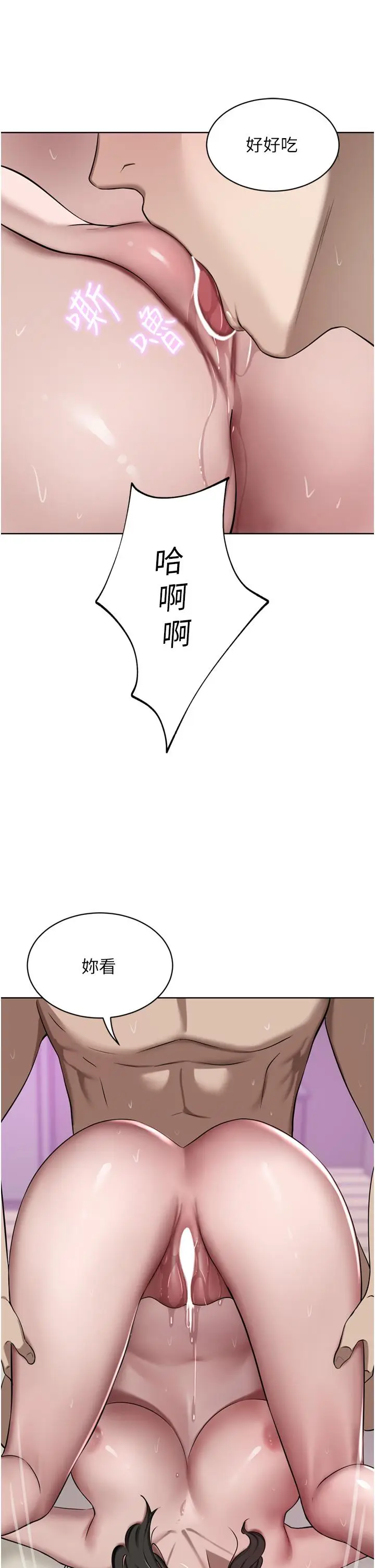 漫画《豪门人妻》第50话第48张图