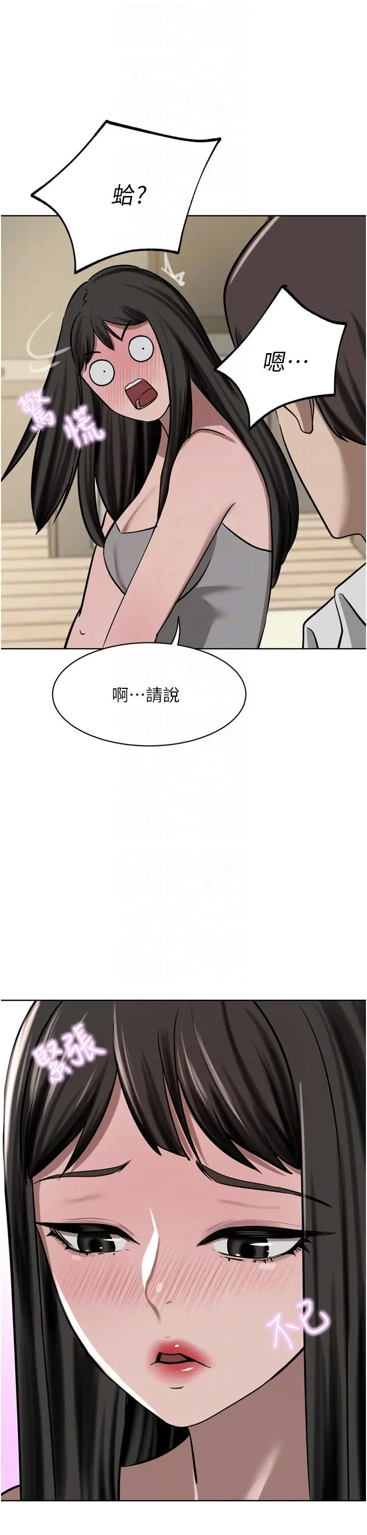 漫画《豪门人妻》第50话第6张图