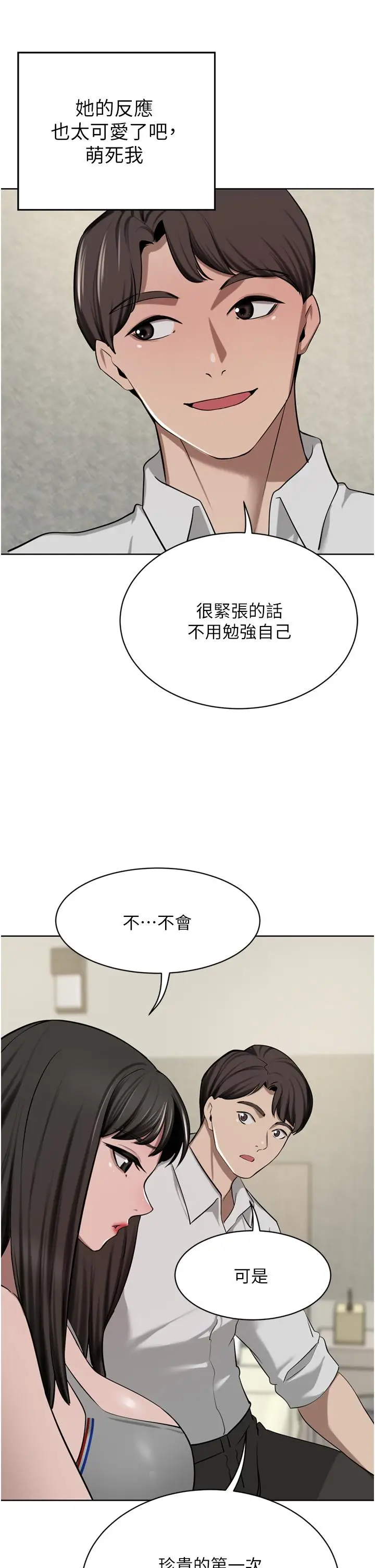漫画《豪门人妻》第50话第8张图