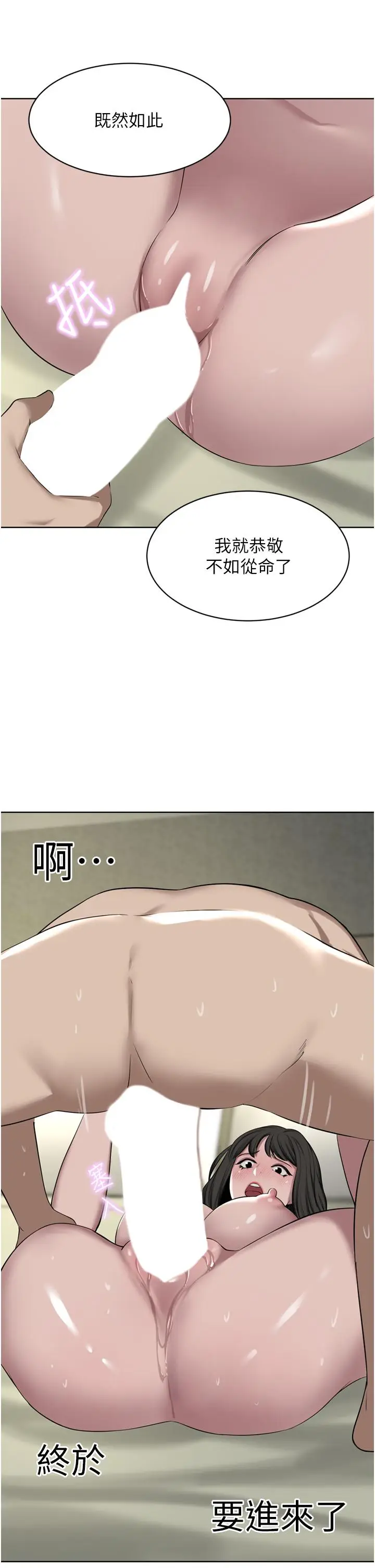 漫画《豪门人妻》第51话第11张图