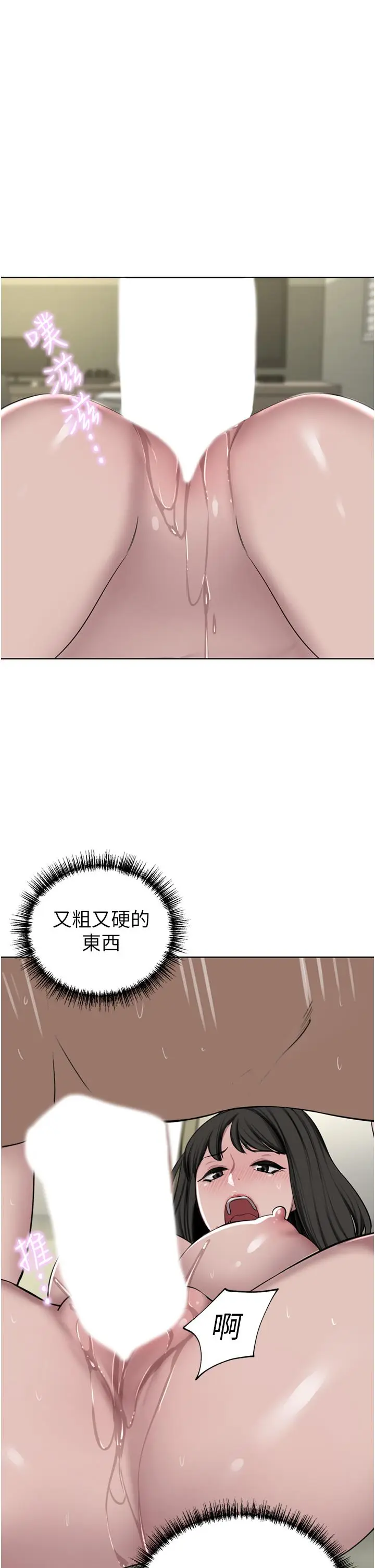 漫画《豪门人妻》第51话第12张图