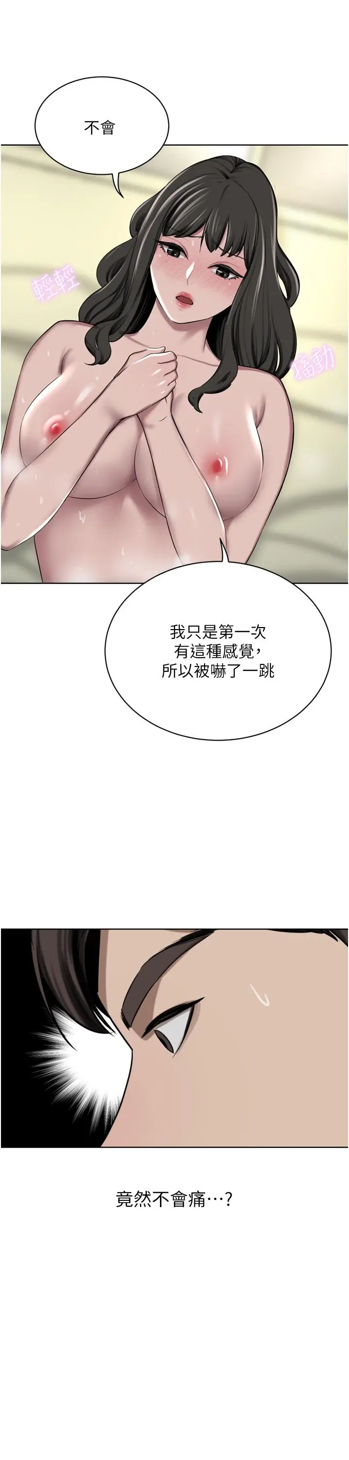 漫画《豪门人妻》第51话第17张图