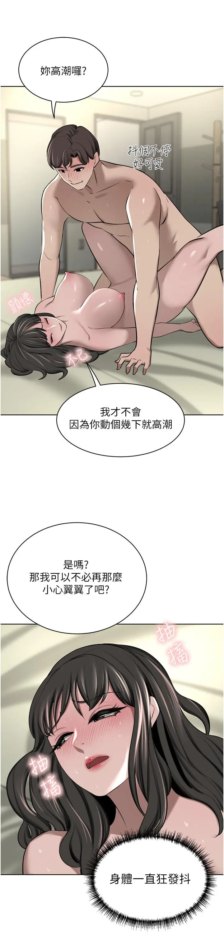 漫画《豪门人妻》第51话第23张图