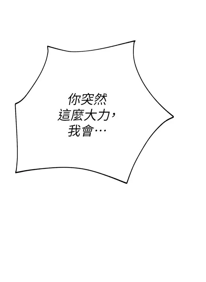 漫画《豪门人妻》第51话第25张图