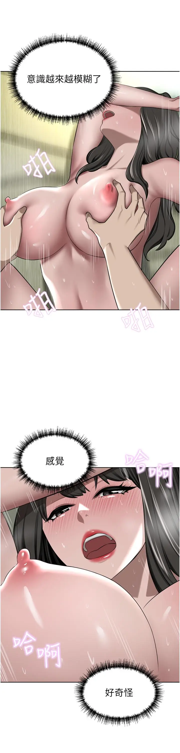 漫画《豪门人妻》第51话第29张图