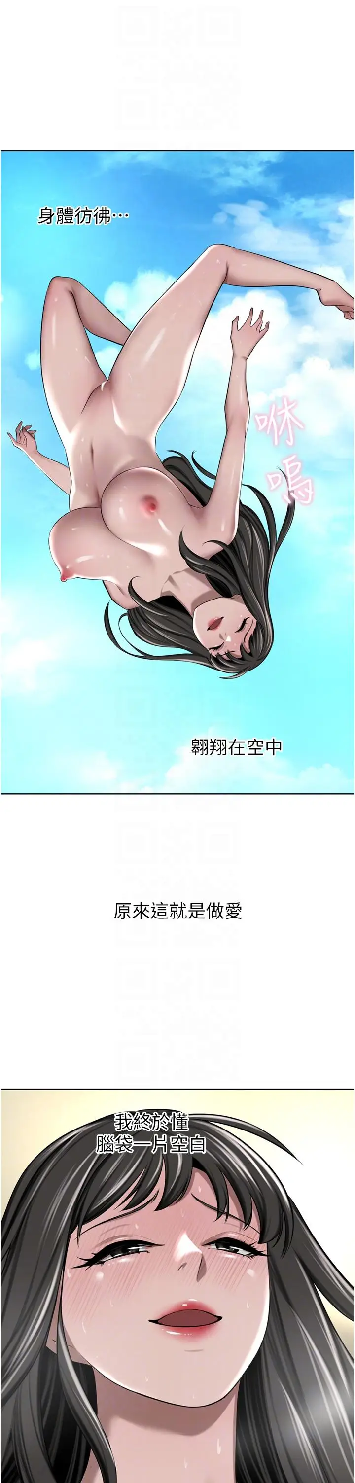 漫画《豪门人妻》第51话第30张图