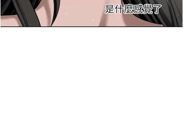 漫画《豪门人妻》第51话第31张图