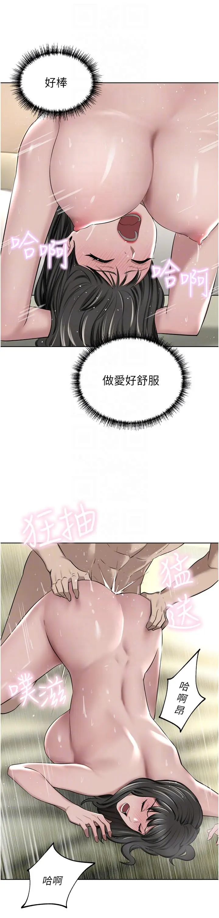 漫画《豪门人妻》第51话第32张图