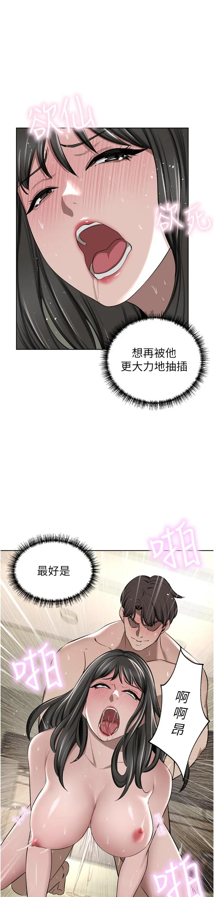 漫画《豪门人妻》第51话第33张图