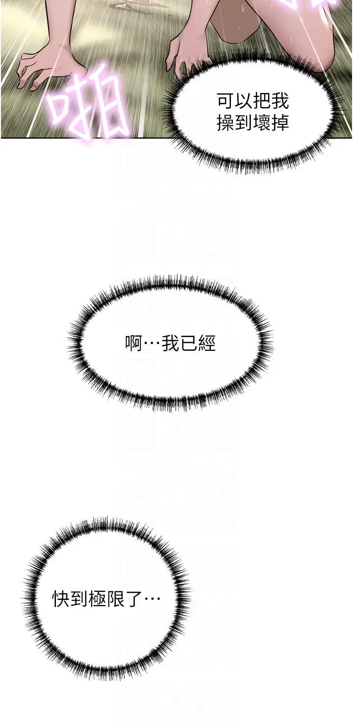 漫画《豪门人妻》第51话第34张图