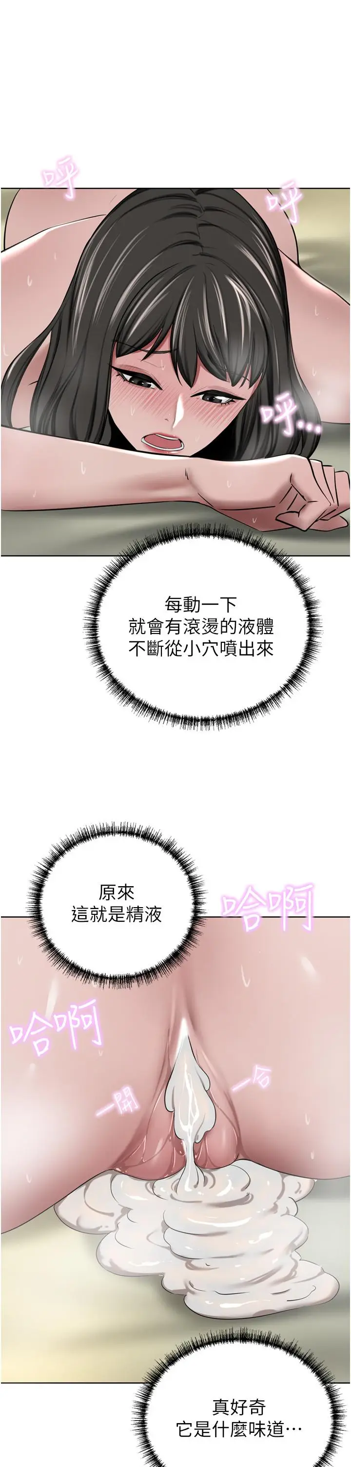 漫画《豪门人妻》第51话第42张图