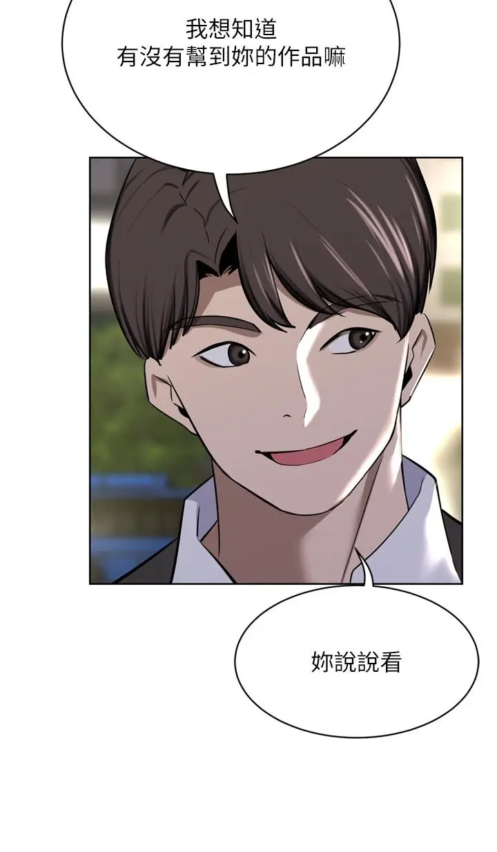 漫画《豪门人妻》第51话第46张图