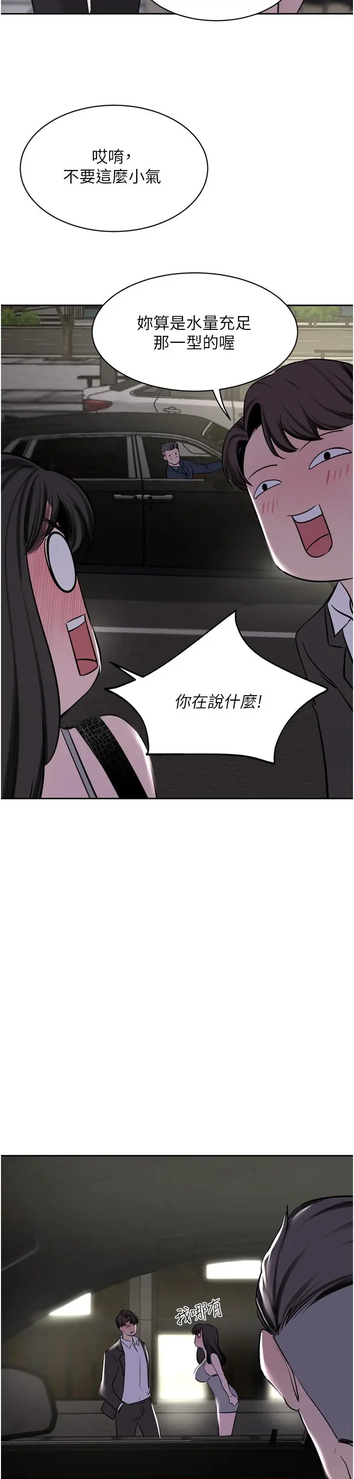 漫画《豪门人妻》第51话第48张图