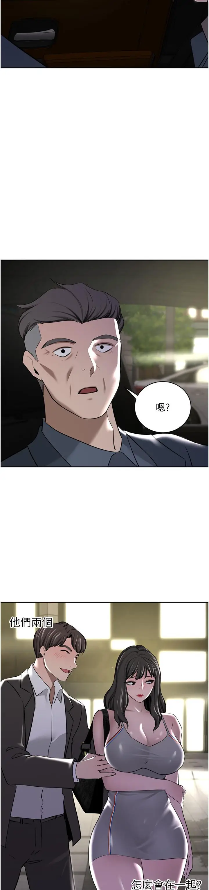 漫画《豪门人妻》第51话第49张图