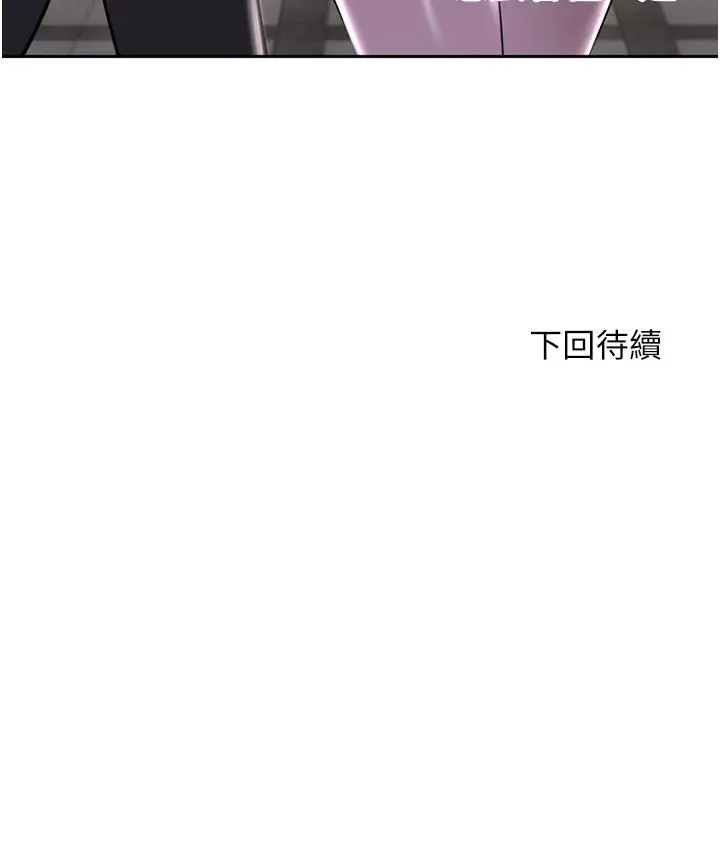 漫画《豪门人妻》第51话第50张图