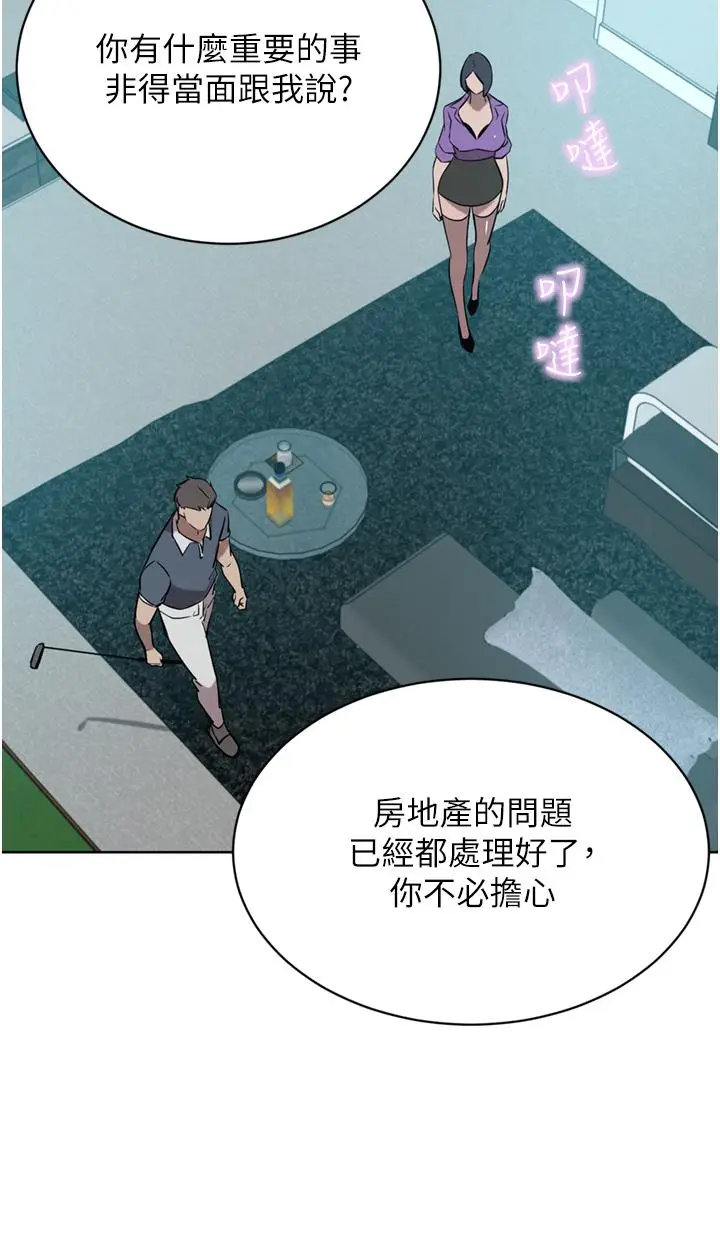 漫画《豪门人妻》第52话第11张图