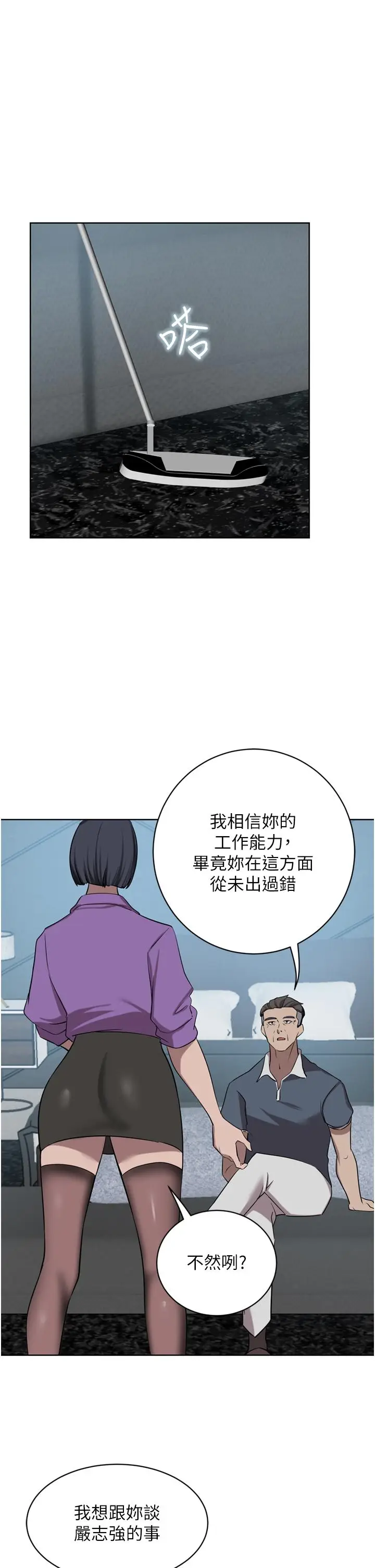 漫画《豪门人妻》第52话第12张图