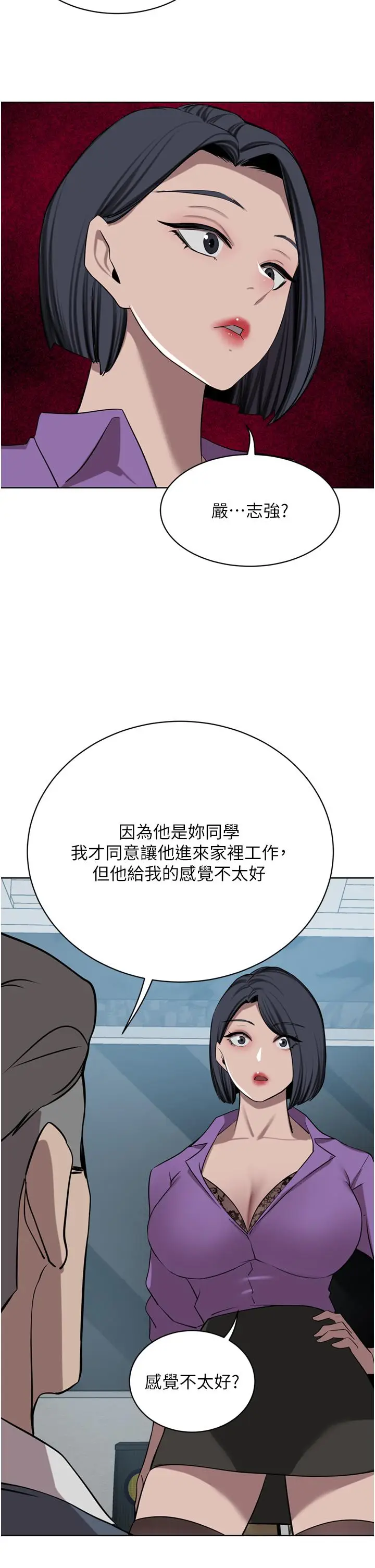 漫画《豪门人妻》第52话第13张图