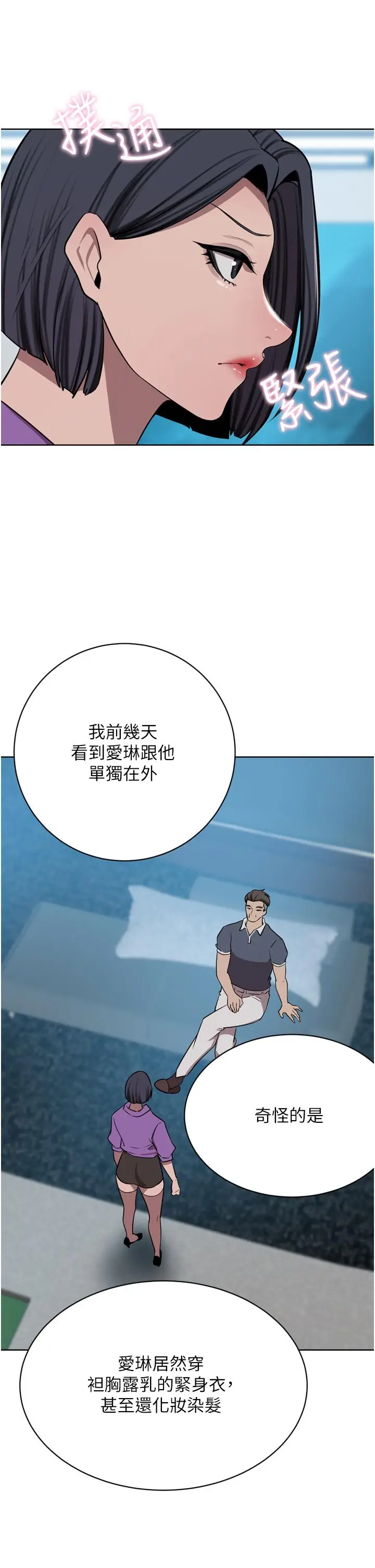 漫画《豪门人妻》第52话第15张图