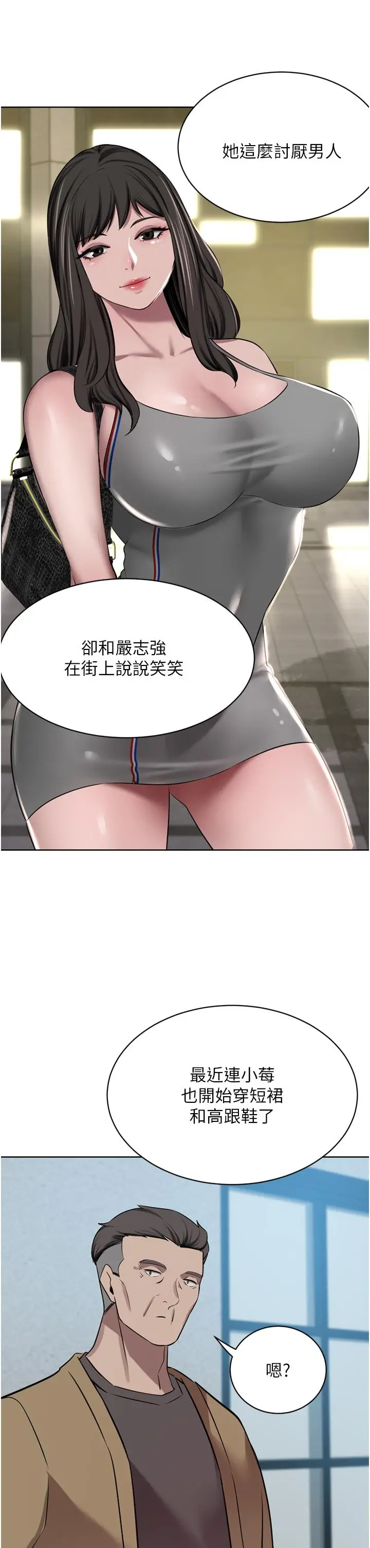 漫画《豪门人妻》第52话第16张图