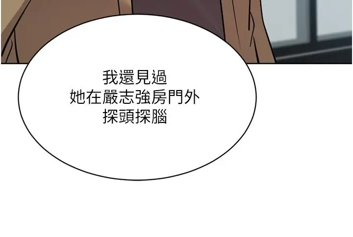 漫画《豪门人妻》第52话第17张图