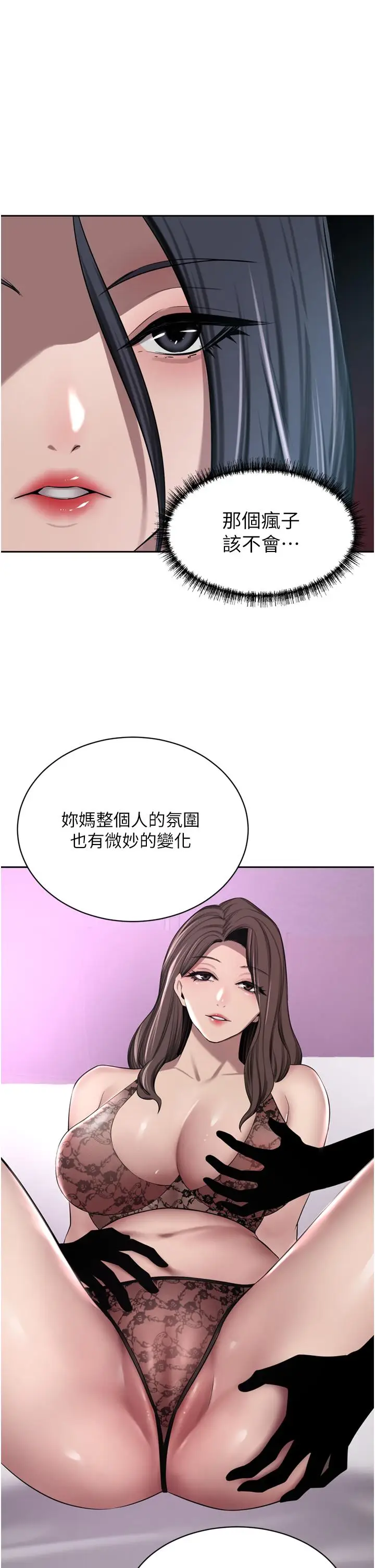 漫画《豪门人妻》第52话第19张图