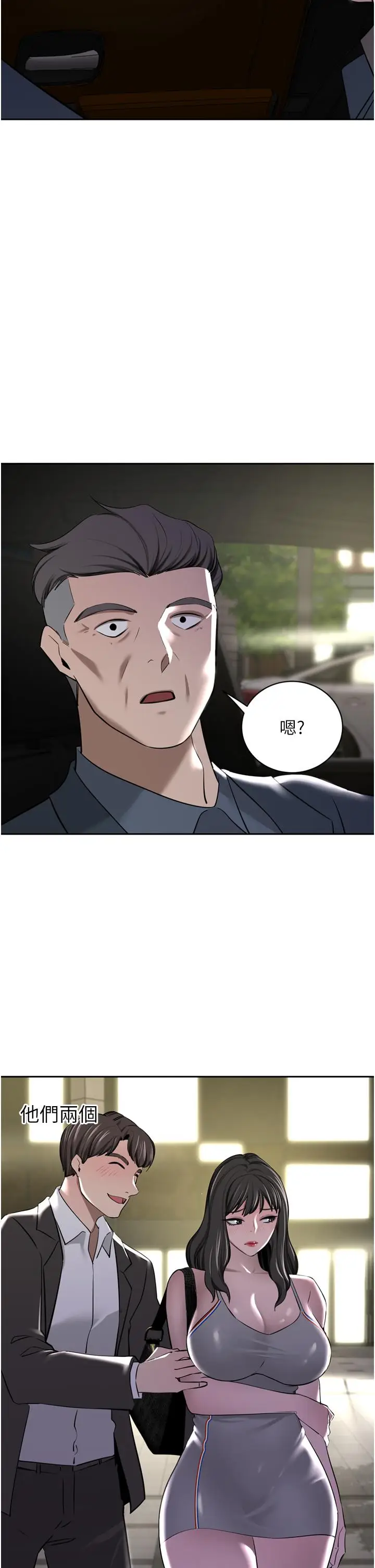 漫画《豪门人妻》第52话第2张图