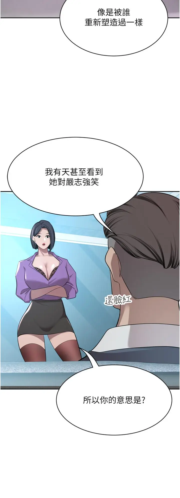 漫画《豪门人妻》第52话第20张图