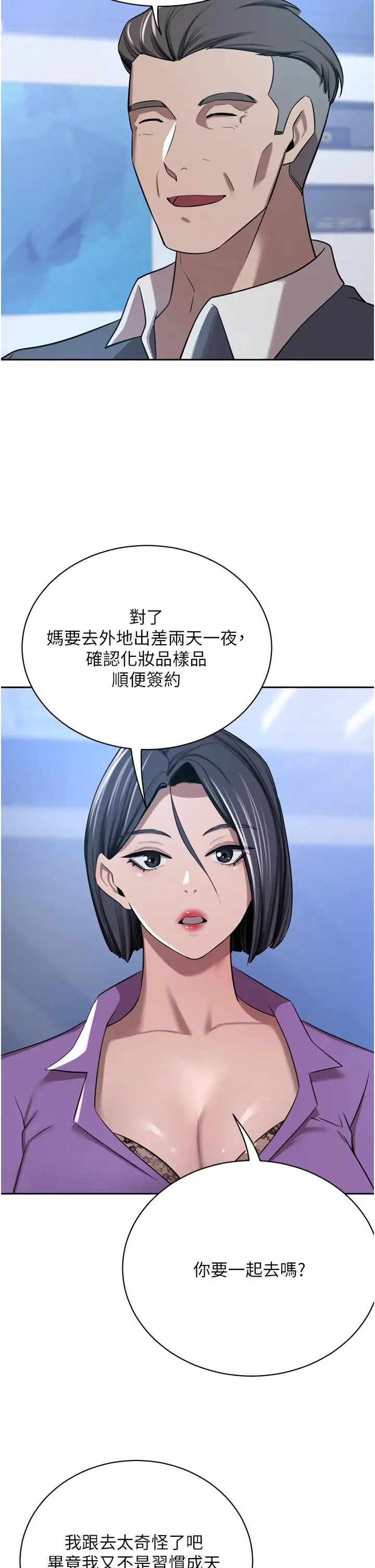 漫画《豪门人妻》第52话第25张图