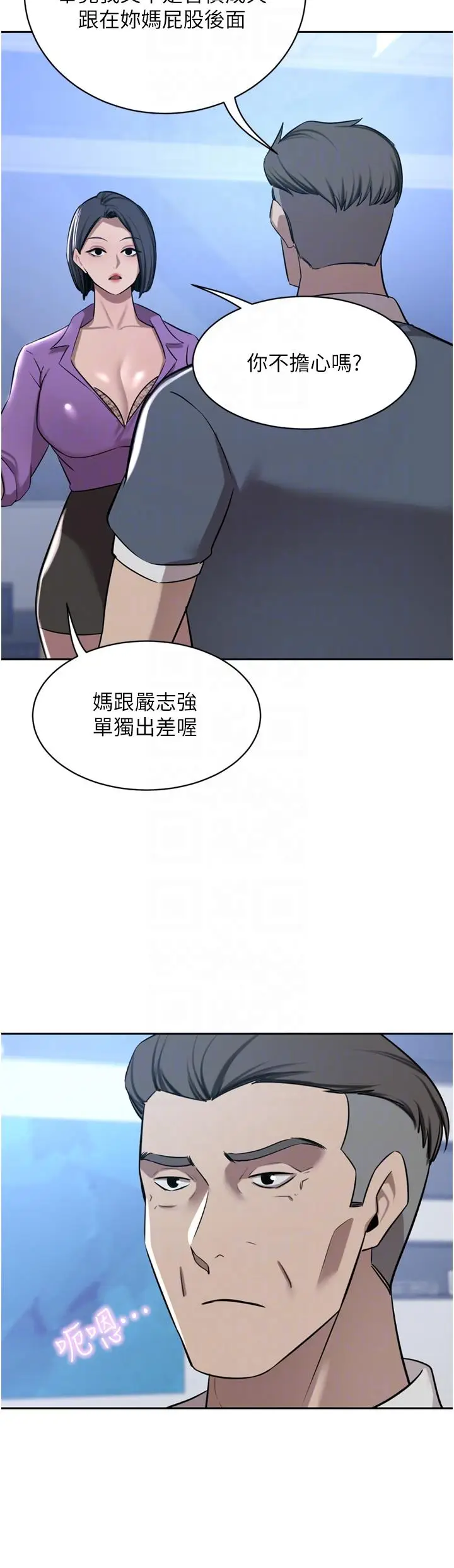 漫画《豪门人妻》第52话第26张图